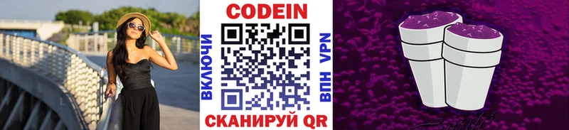магазин  наркотиков  Болохово  Кодеиновый сироп Lean напиток Lean (лин) 