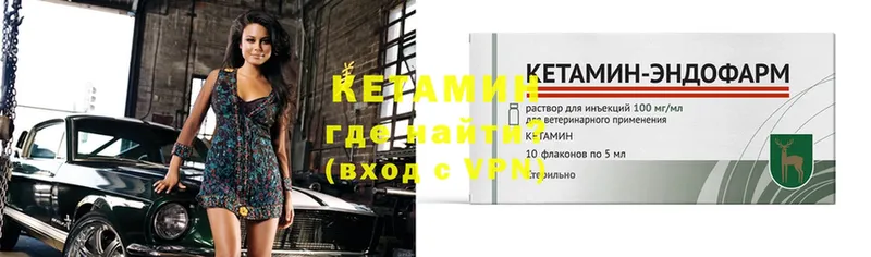 Кетамин VHQ  купить наркотики цена  shop телеграм  Болохово 