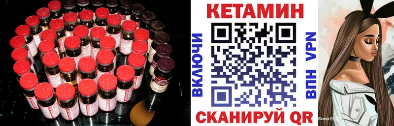 Кетамин VHQ Болохово