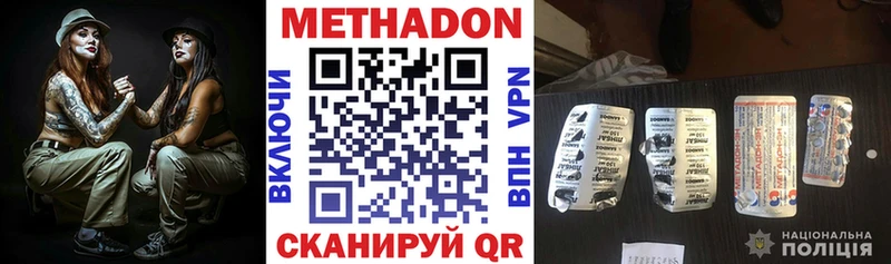 Метадон мёд  Болохово 